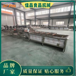 4米陳皮干果清洗機(jī)，不銹鋼凈菜漂洗機(jī)價格